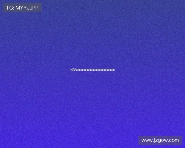 NBA篮球比赛免费直播在线观看高清赛事实时解说全平台汇总