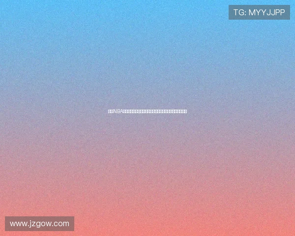 腾讯NBA直播官方旗舰店精彩赛事互动福利专场直播球迷狂欢不停歇