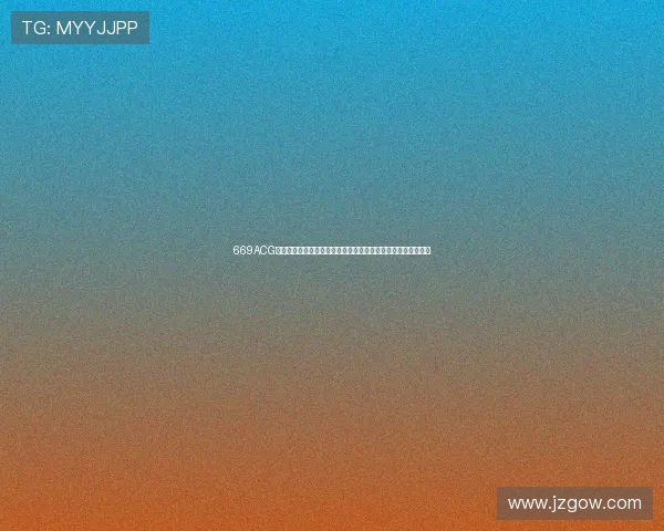 669ACG汉化版游戏资源大全与最新精品同人冒险剧情互动体验推荐合集 669ACG汉化版游戏资源大全与最新精品同人冒险剧情互动体验推荐合集